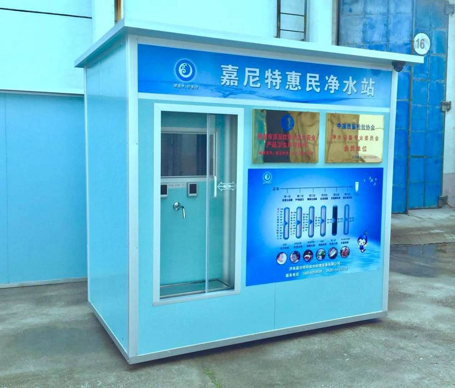 小区纯净水设备