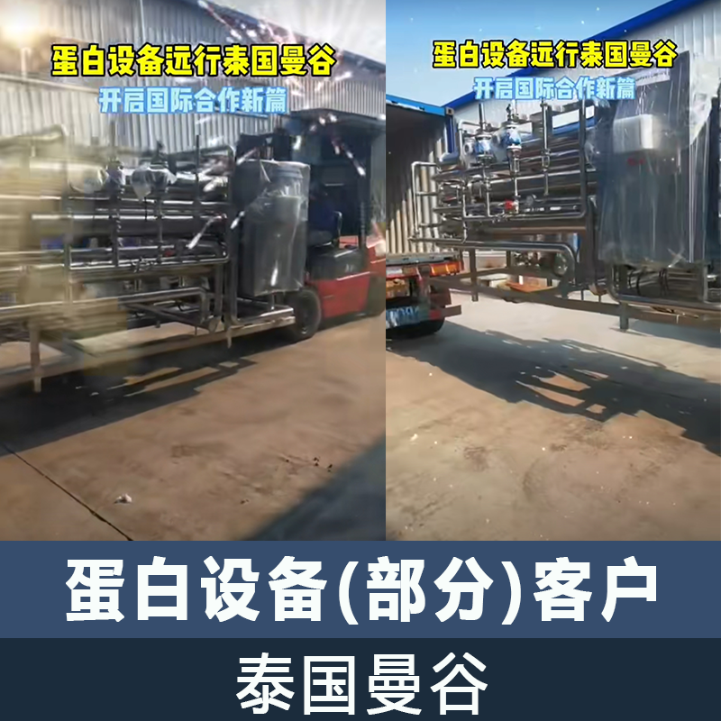 膜过滤设备部分客户案例